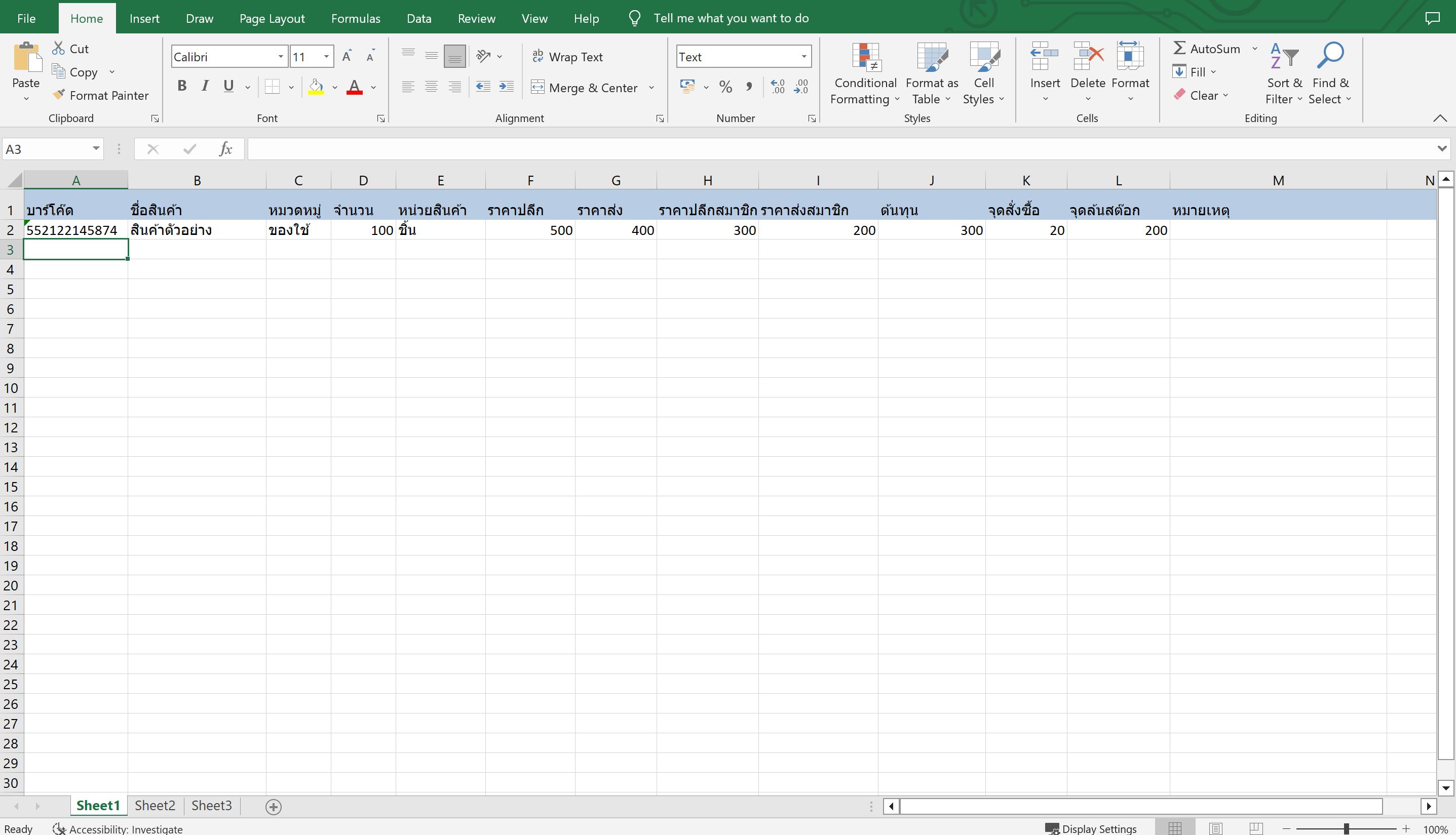 คู่มือการใช้งาน POS